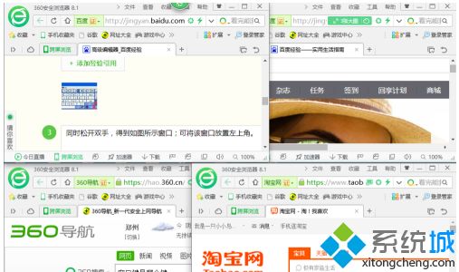 win10贴边四分屏怎么操作_win10怎么四分屏