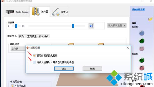 win10听声源间断怎么办_win10系统声音不稳定怎么办