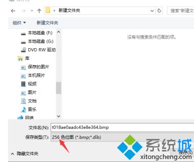 win10调整照片256色怎么操作_win10如何把图片改成256色位图