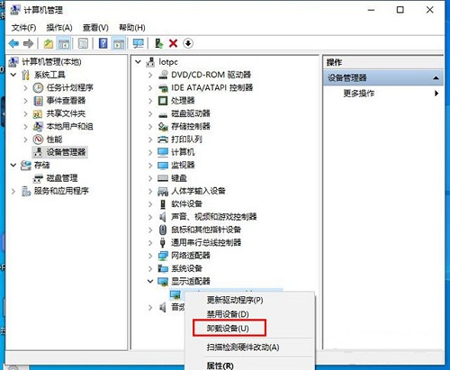 win10终止代码video_scheduler