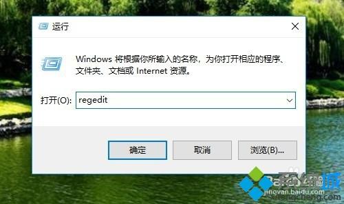 win10安全中心图标没了怎么找回？一招找回win10安全中心图标的方法