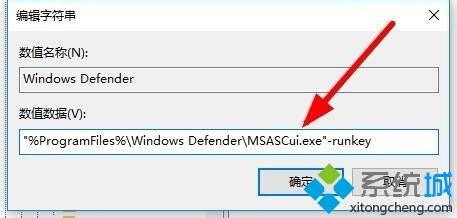 win10安全中心图标没了怎么找回？一招找回win10安全中心图标的方法