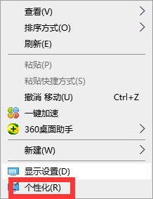 Win10x系统笔记本电脑怎么还原桌面