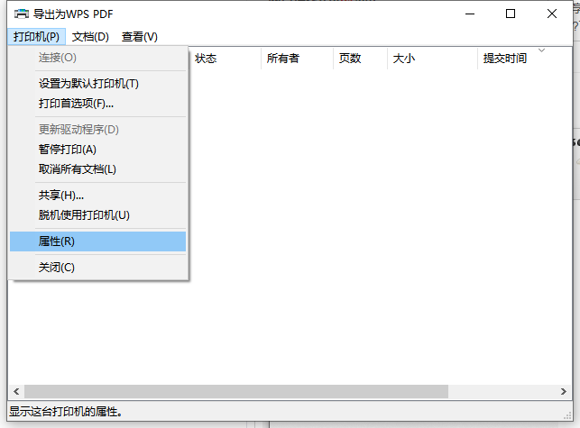 Win10电脑设置共享打印机图文教程