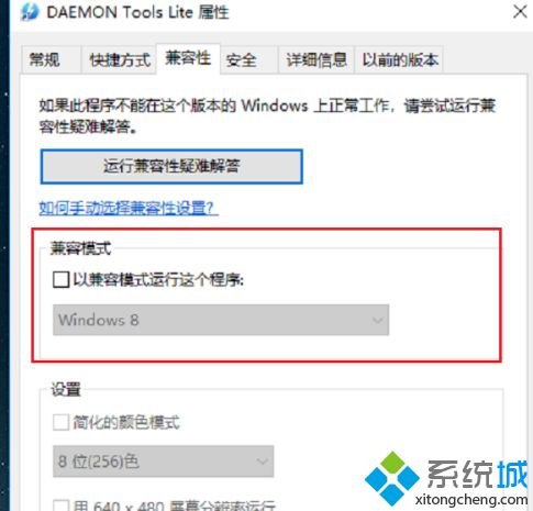 win10玩不了win7的游戏怎么办_win10系统怎么运行win7的游戏