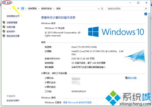 win10控制面板在哪？教你找到win10控制面板