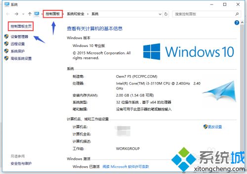 win10控制面板在哪？教你找到win10控制面板