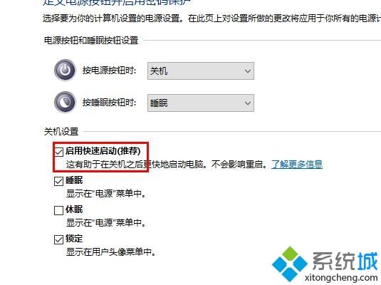 win10定时关机为什么不关？win10定时关机没用的解决教程