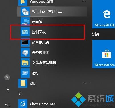 win10定时关机为什么不关？win10定时关机没用的解决教程