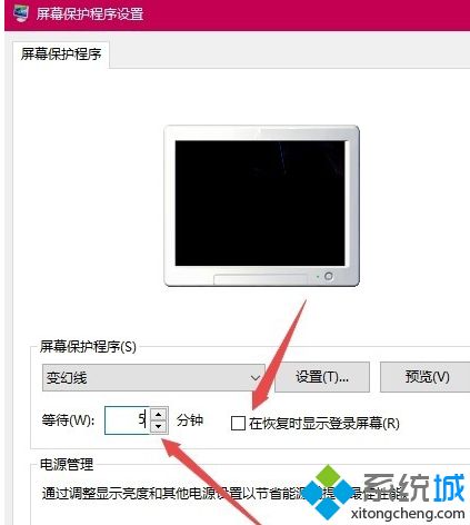 win10五分钟自动锁屏怎么设置_win10定时锁屏设置方法