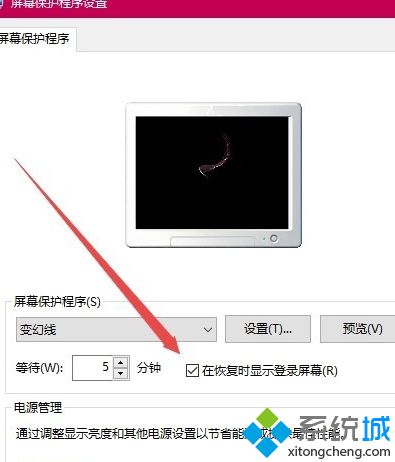 win10五分钟自动锁屏怎么设置_win10定时锁屏设置方法