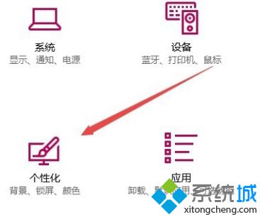 win10五分钟自动锁屏怎么设置_win10定时锁屏设置方法