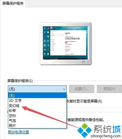 win10五分钟自动锁屏怎么设置_win10定时锁屏设置方法