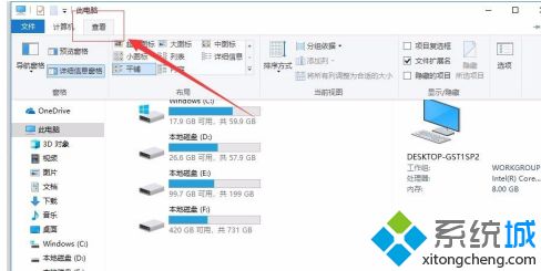 win10文件预览栏如何关闭_win10怎样关闭电脑文件预览