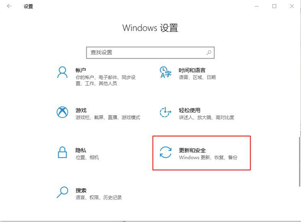 Win10 20H2怎么更新