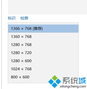 win10系统安装切换器后桌面分辨率如何调