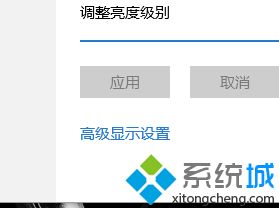 win10系统安装切换器后桌面分辨率如何调