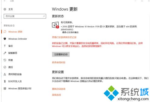 win10系统反间谍系统关闭怎么操作_win10间谍软件防护怎么关闭