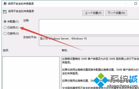 win10系统访问网上邻居电脑进不去怎么办_win10不能访问网上邻居电脑怎么办