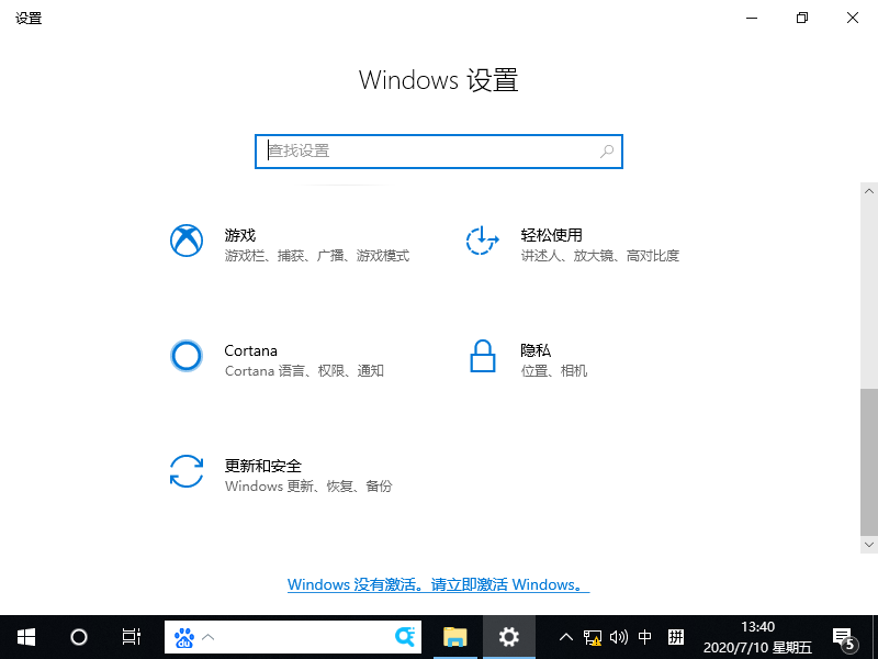 Win10专业版系统鼠标间歇性失灵卡顿