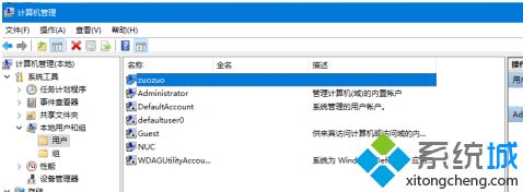 win10修改账户文件夹名方法_windows10用户文件夹改名怎么操作