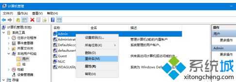 win10修改账户文件夹名方法_windows10用户文件夹改名怎么操作