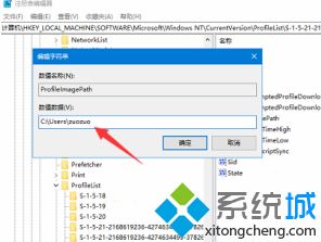 win10修改账户文件夹名方法_windows10用户文件夹改名怎么操作