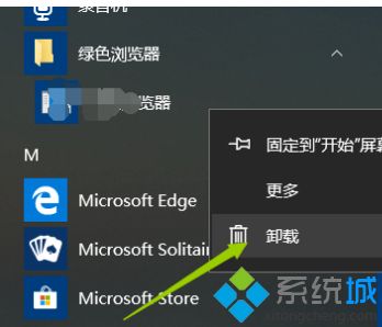 win10应用列表删不掉怎么办_win10应用列表里这个应用怎么删除