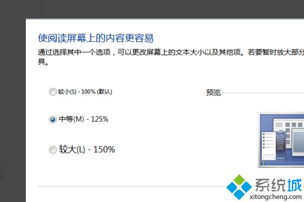 win10截图自动放大如何修复_win10截图自动放大的解决教程