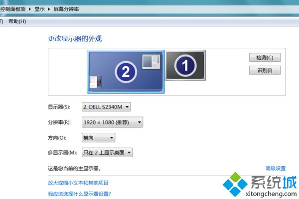 win10截图自动放大如何修复_win10截图自动放大的解决教程