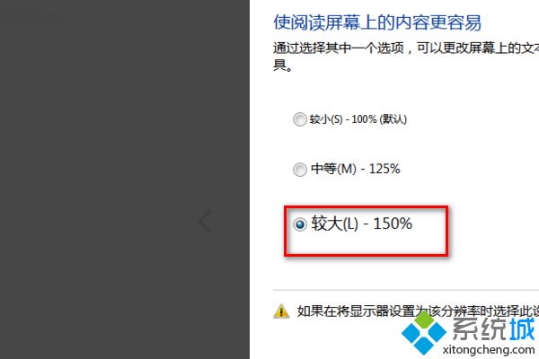 win10截图自动放大如何修复_win10截图自动放大的解决教程