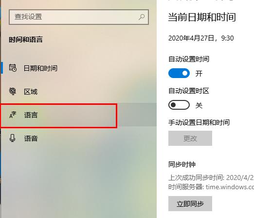 Win10 20H2搜狗输入法不见了怎么找回