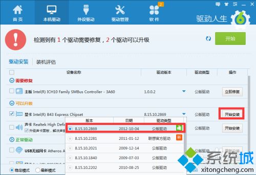 w10不能玩英雄联盟怎么回事？win10英雄联盟进不去游戏的解决教程