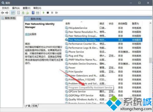 win10玩游戏按字母键就闪退怎么回事