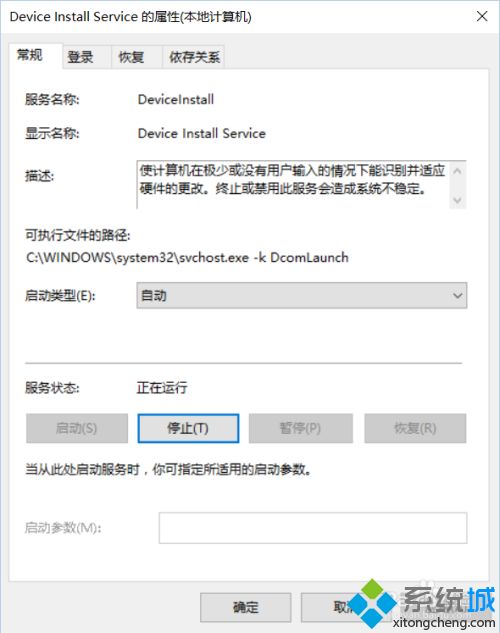 win10安装vmware workstation提示“无法将网络更改为桥接状态：没有未桥接的主机网络适配器”怎么办