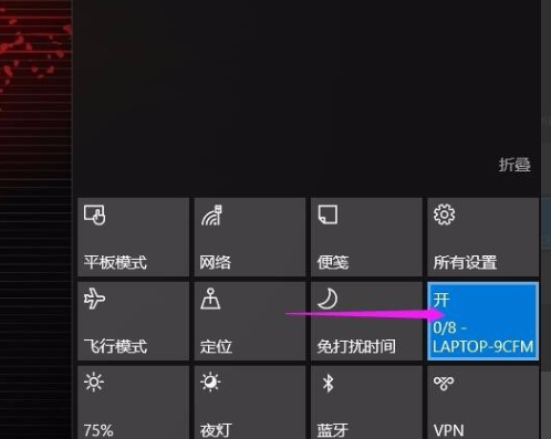 Win10专业版设置热点连接方法