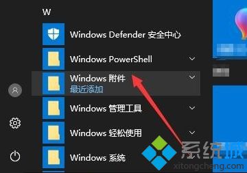 win10小画家在哪里_win10系统画图工具在哪里