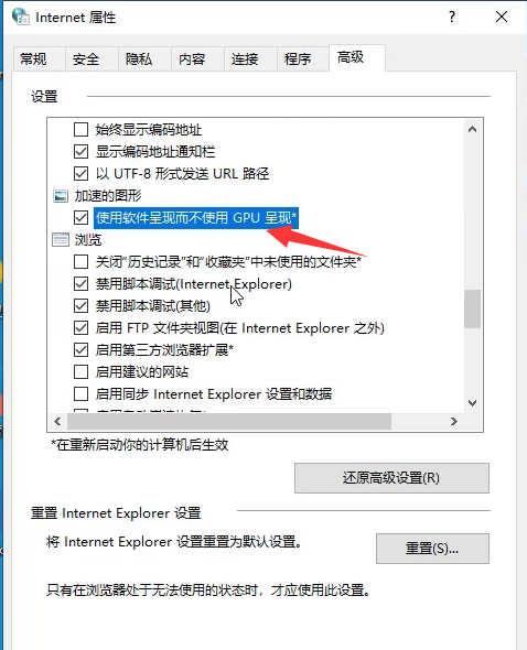 Win10关闭显卡硬件加速