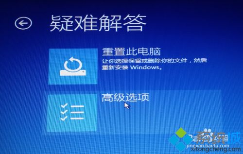 简单几步解决win10安装卡死在用户名的问题