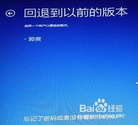 简单几步解决win10安装卡死在用户名的问题