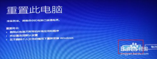 简单几步解决win10安装卡死在用户名的问题