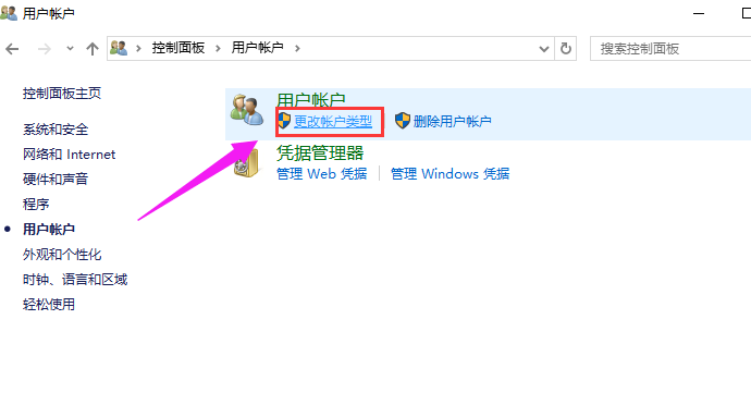 Win10专业版修改帐户名称的方法