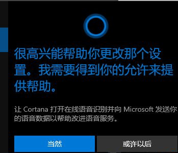 更新Win10系统后小娜不见了怎么办