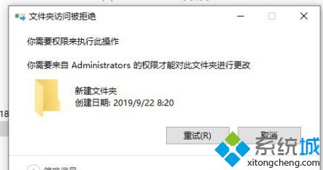 win10完全控制删除文件夹需要管理员权限怎么操作_win10管理员权限删除文件夹方法