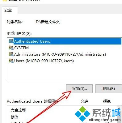 win10完全控制删除文件夹需要管理员权限怎么操作_win10管理员权限删除文件夹方法