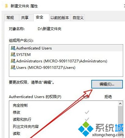 win10完全控制删除文件夹需要管理员权限怎么操作_win10管理员权限删除文件夹方法