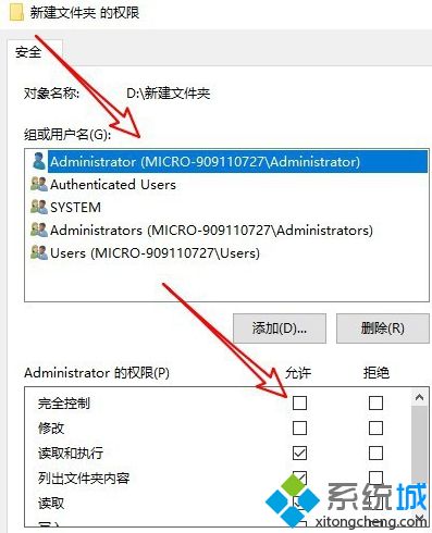 win10完全控制删除文件夹需要管理员权限怎么操作_win10管理员权限删除文件夹方法