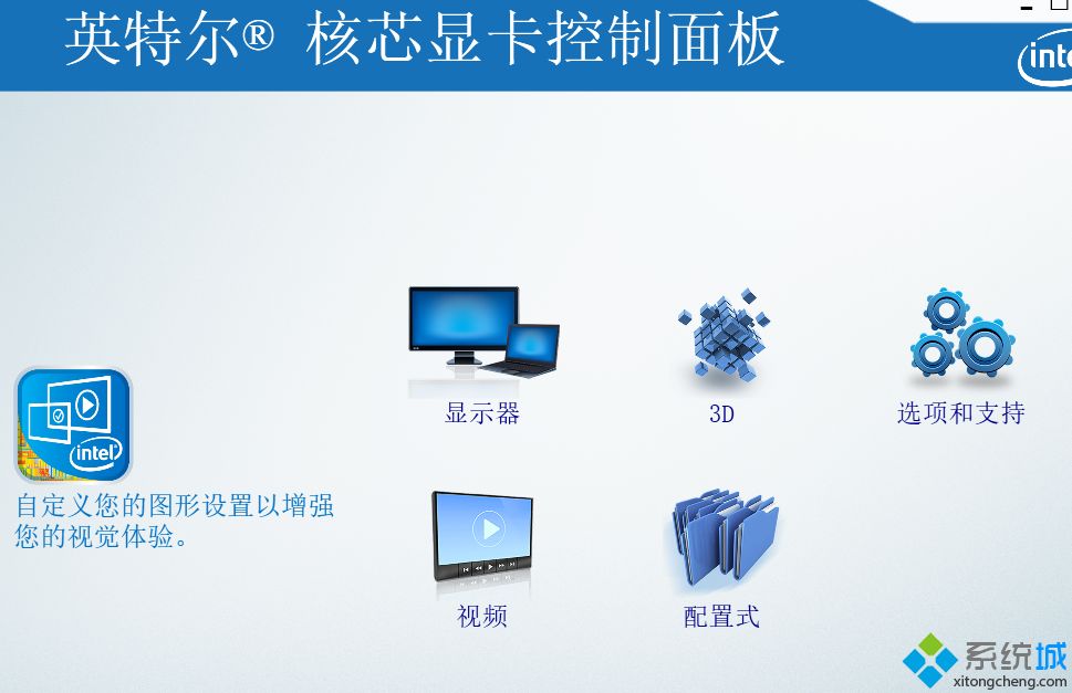 win10显卡高级设置在哪_win10显卡设置在哪里打开