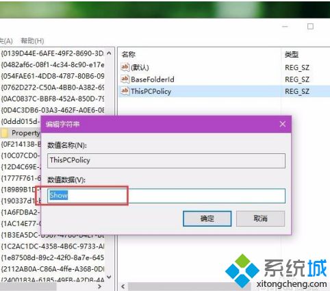 win10系统此电脑中的文件夹怎么删除_如何删除win10此电脑里面的文件夹