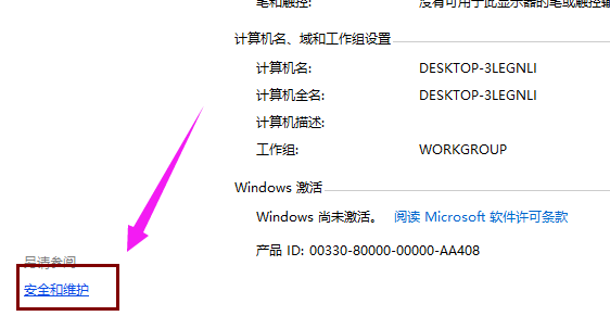 Win10专业版关闭uac的方法